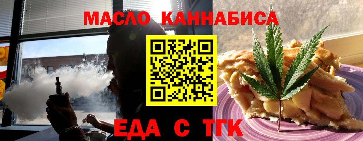 Великие Луки  Canna-Cookies конопля  Вход с VPN 