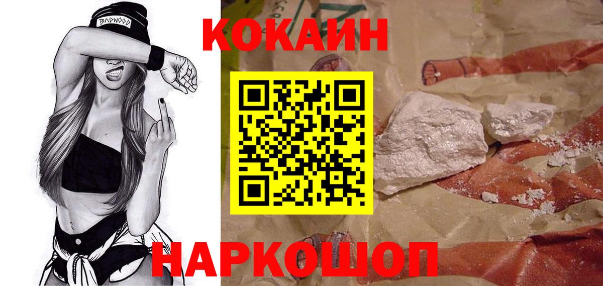 Кокаин VHQ Великие Луки