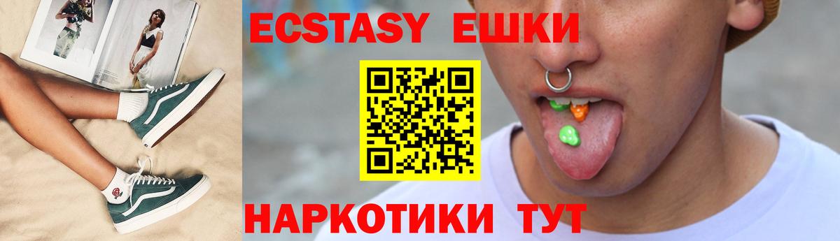 дарнет шоп  Ecstasy VHQ  Вход с VPN  Ecstasy VHQ  Великие Луки  Ecstasy 