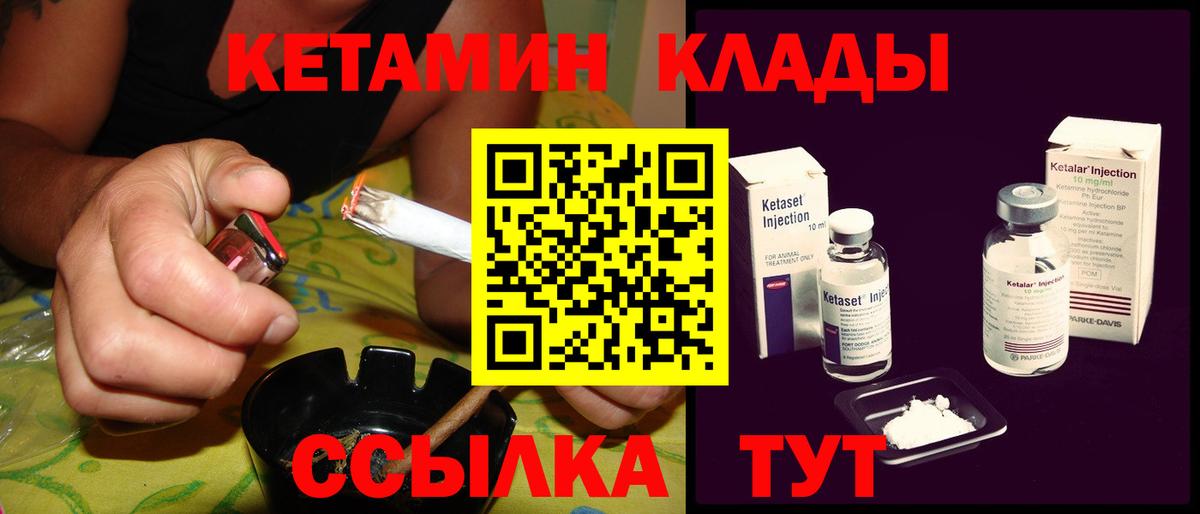 Кетамин VHQ  КЕТАМИН VHQ  Великие Луки  Вход с VPN 