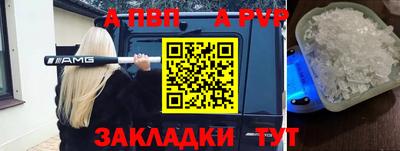 альфа пвп VHQ Малгобек