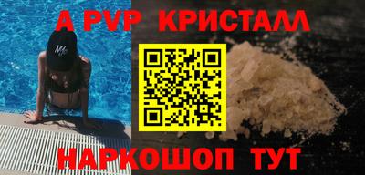 альфа пвп VHQ Малгобек