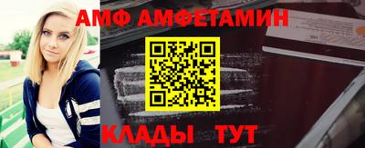 амф Мариинск
