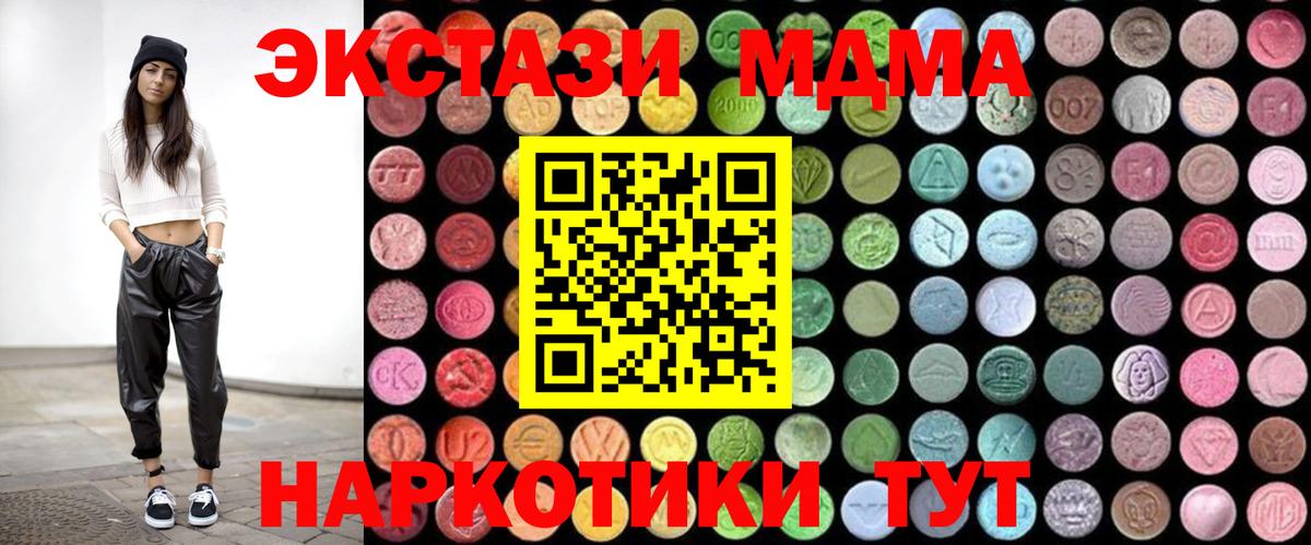 Великие Луки  MDMA молли  MDMA  Вход с VPN  MDMA Molly 
