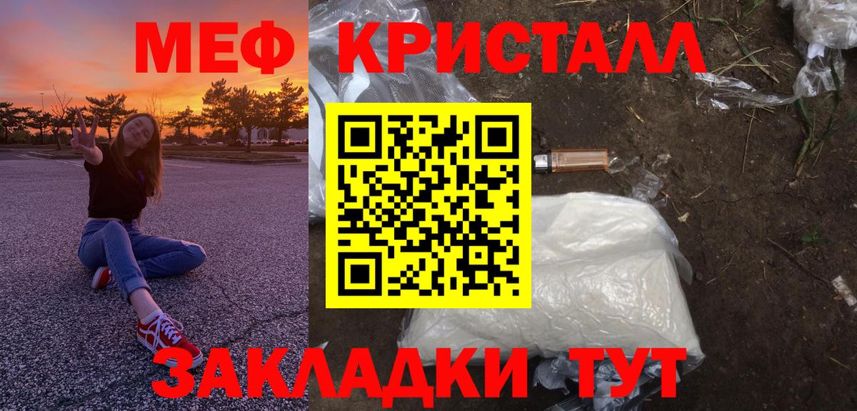 МЯУ-МЯУ  Меф мяу мяу  Великие Луки  МЕФ  Вход с VPN  МЯУ-МЯУ кристаллы 