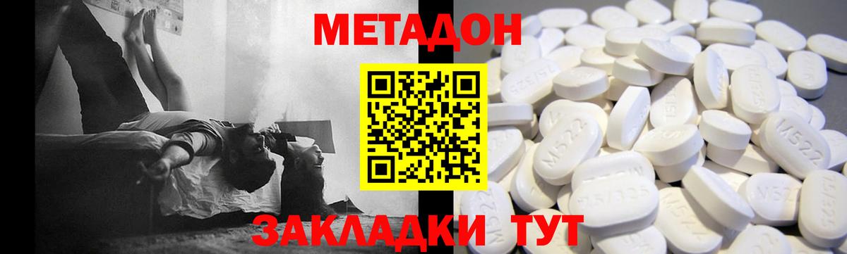 Великие Луки  МЕТАДОН кристалл  hydra ONION  Вход с VPN 