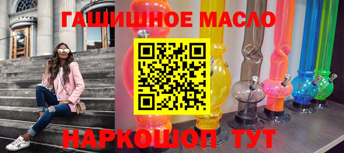ТГК THC oil Великие Луки